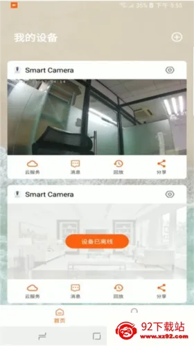С������2026���°汾v3.5.12 ��׿���ͼ