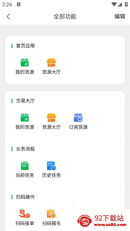 �˻����������2026�ٷ����°汾v7.61.0 �ٷ������ͼ