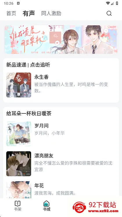 长佩文学网 长佩文学网