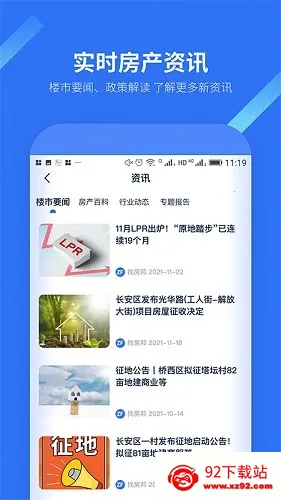 �ҷ���2026���ذ�װv2.6.8 ��Ѱ��ͼ