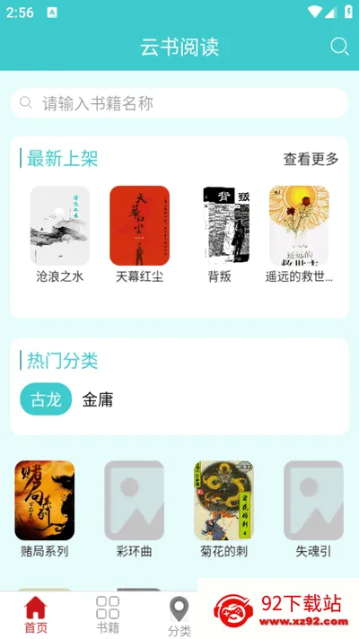 �����Ķ�(С˵�Ķ�����)V1.7.0 �ٷ������ͼ