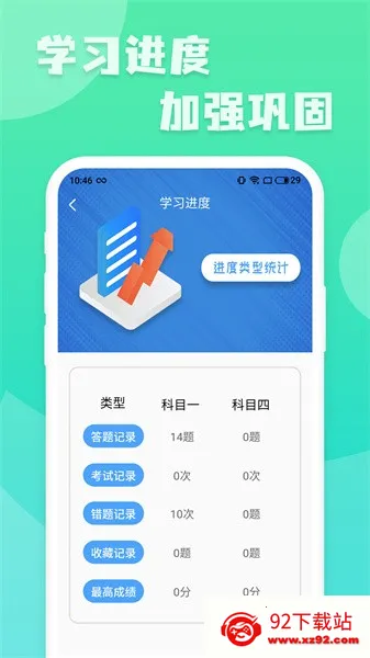 Ħ�г���ʻ������2026���°汾v20251206.1.0 �ֻ����ͼ