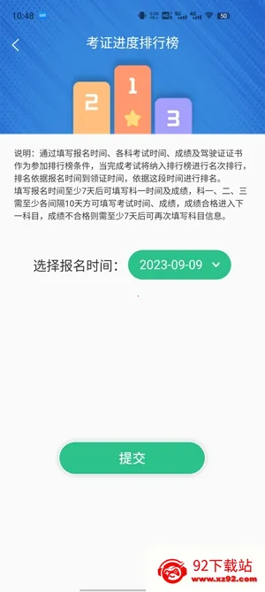 摩托车驾驶考试题2026最新版本 摩托车驾驶考试题2026最新版本