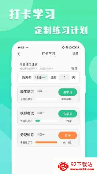 Ħ�г���ʻ������2026���°汾v20251206.1.0 �ֻ����ͼ