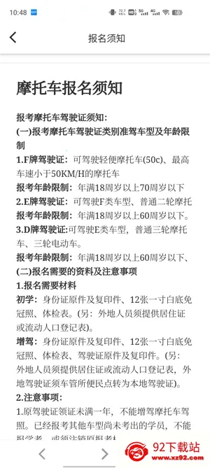 摩托车驾驶考试题2026最新版本 摩托车驾驶考试题2026最新版本