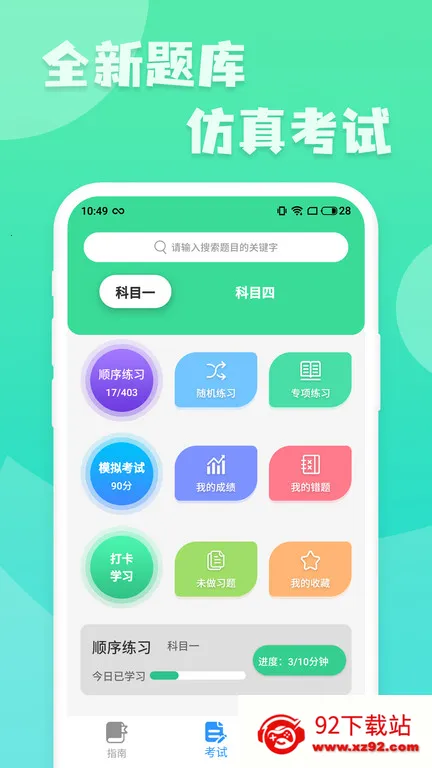 Ħ�г���ʻ������2026���°汾v20251206.1.0 �ֻ����ͼ
