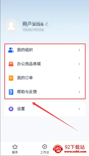 得力e家考勤(企业办公软件) 得力e家考勤(企业办公软件)