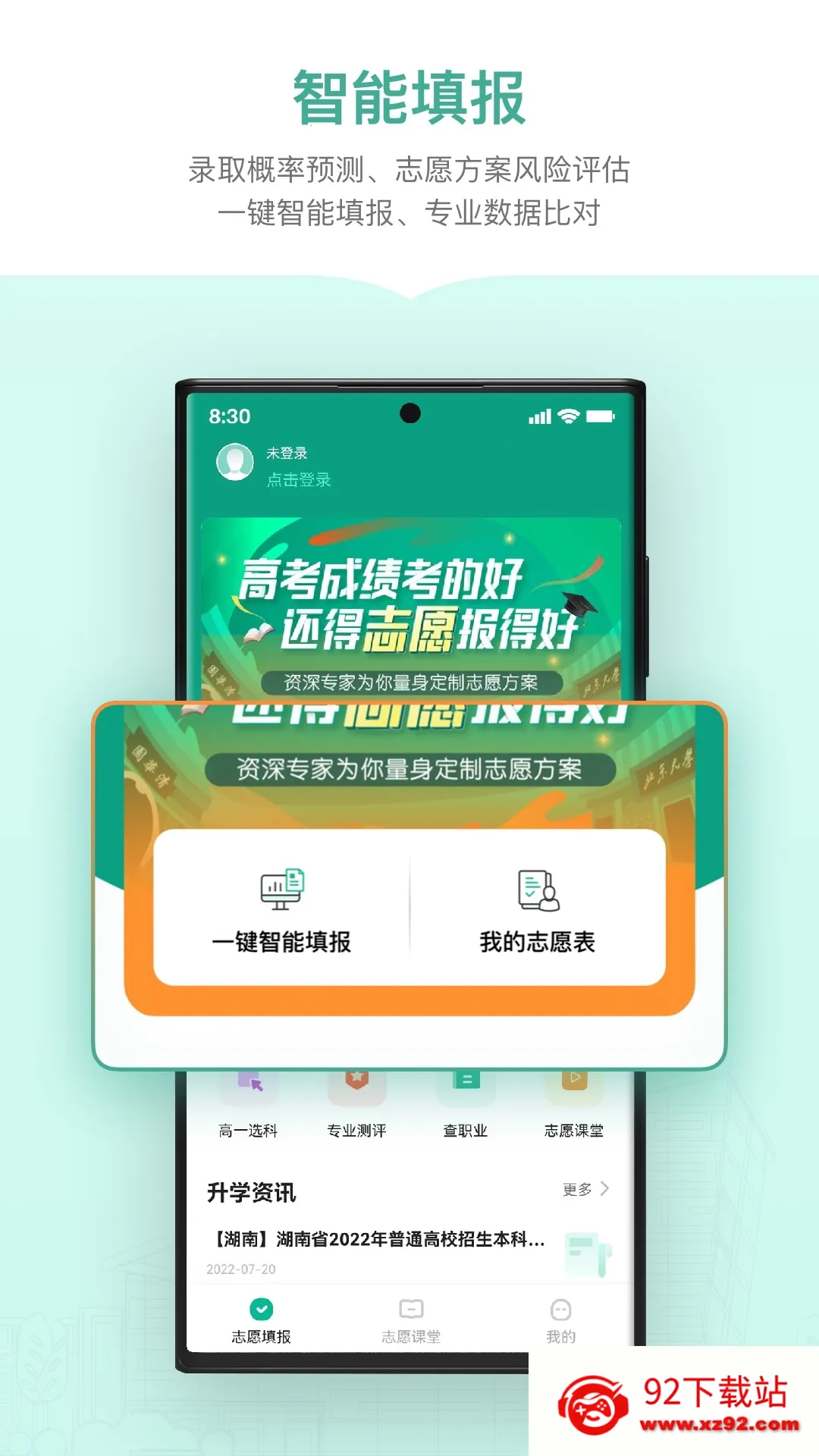 �¶������Ĺ滮(�߿�־Ը�)v1.6.8 �ֻ����ͼ