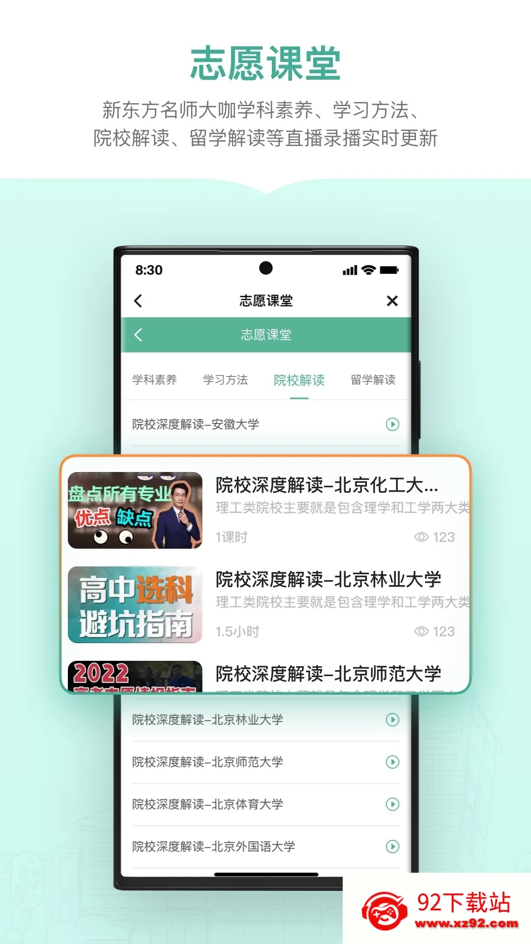 �¶������Ĺ滮(�߿�־Ը�)v1.6.8 �ֻ����ͼ