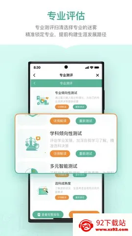 �¶������Ĺ滮(�߿�־Ը�)v1.6.8 �ֻ����ͼ