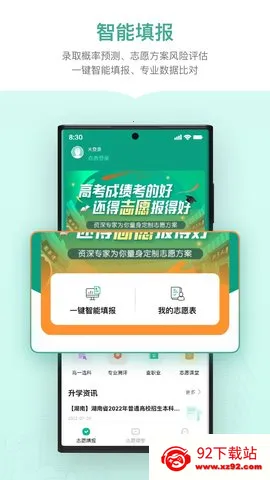 �¶������Ĺ滮(�߿�־Ը�)v1.6.8 �ֻ����ͼ