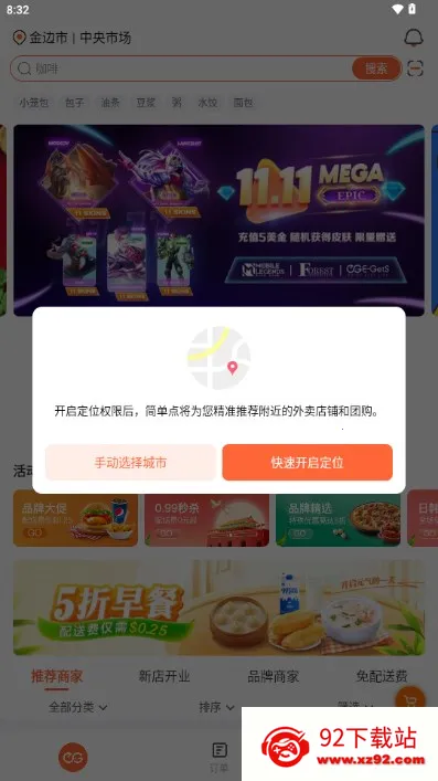 ����������(�������ƽ̨)v4.5.22.20251209.1 ��׿���ͼ