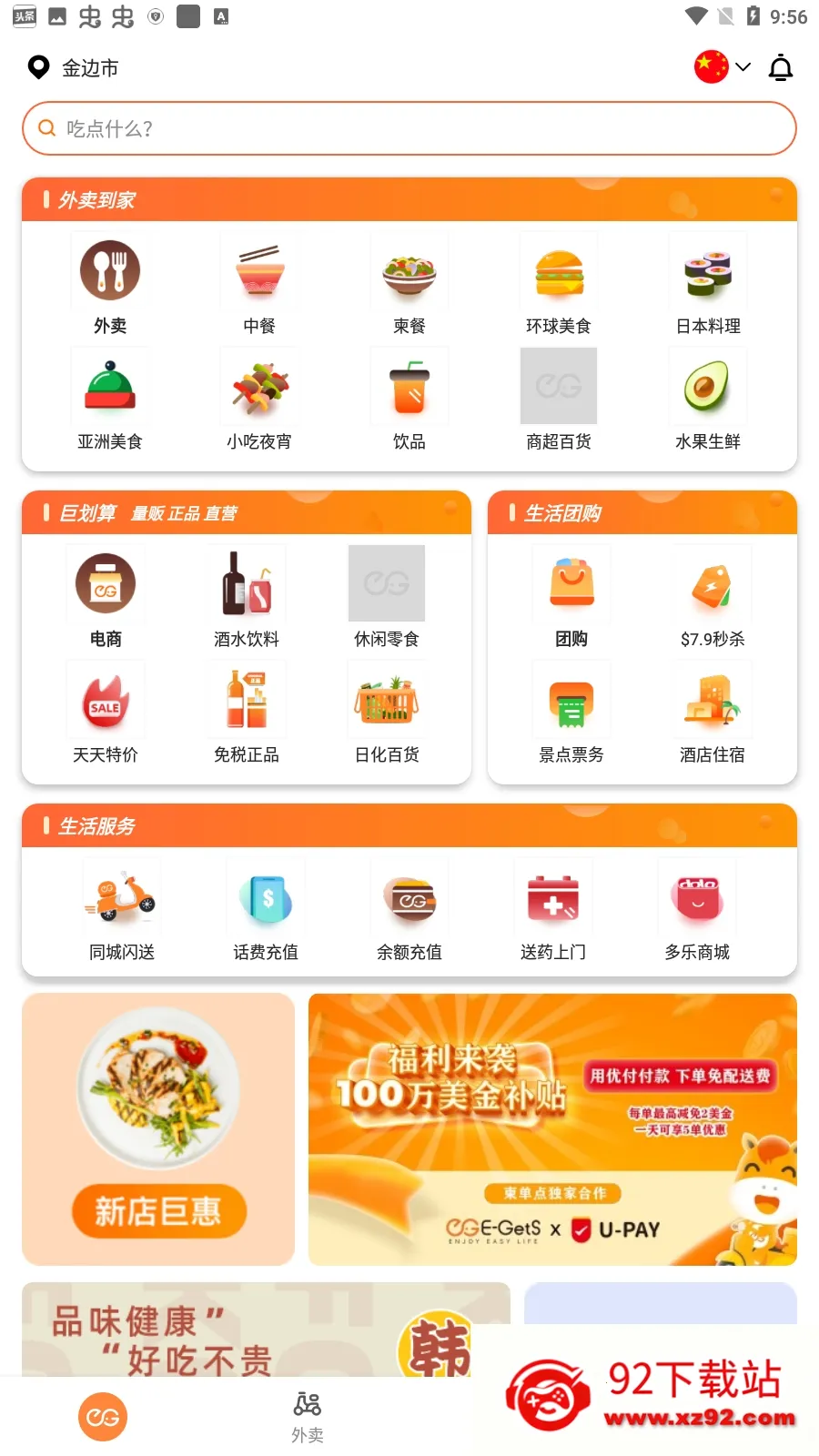 ����������(�������ƽ̨)v4.5.22.20251209.1 ��׿���ͼ