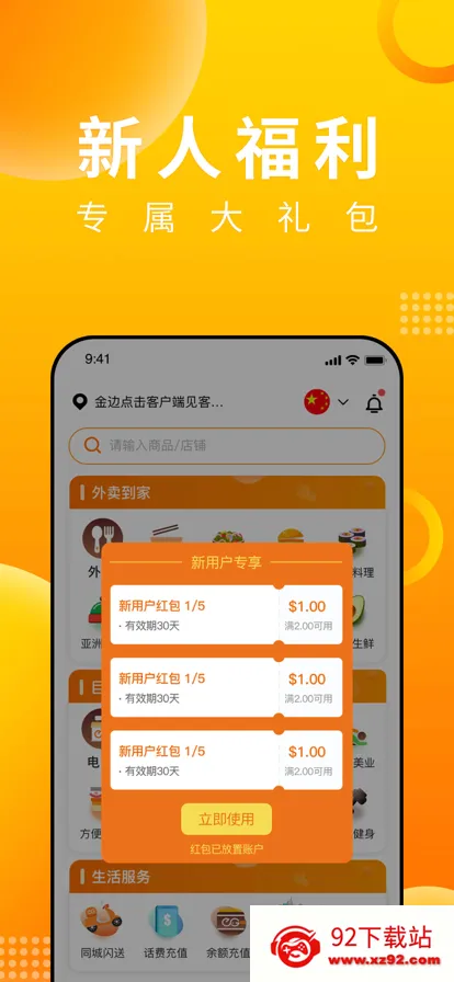 ����������(�������ƽ̨)v4.5.22.20251209.1 ��׿���ͼ
