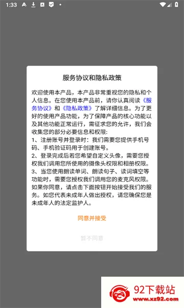 ����Ӣ��(Ӣ��ѧϰ����)v1.0.70 ��׿���ͼ
