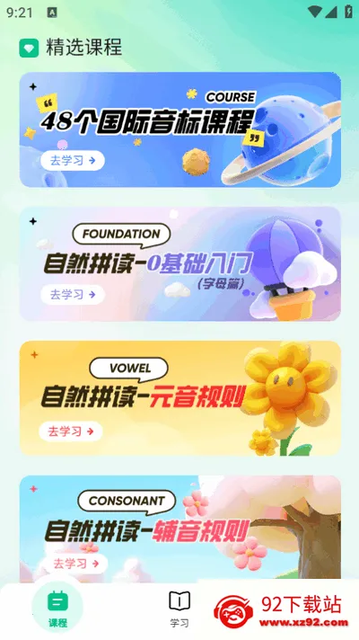 呱唧英语(英语学习软件) 呱唧英语(英语学习软件)