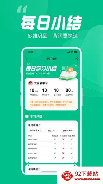����Ӣ��(Ӣ��ѧϰ����)v1.0.70 ��׿���ͼ