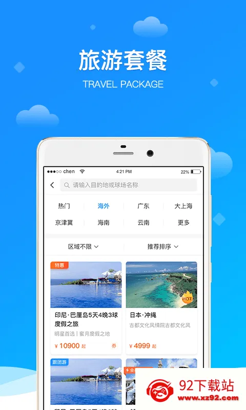 �����߶���(�߶���Ԥ������)v7.3.1 �ֻ����ͼ