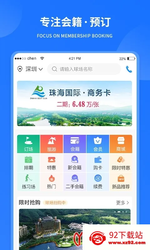 �����߶���(�߶���Ԥ������)v7.3.1 �ֻ����ͼ