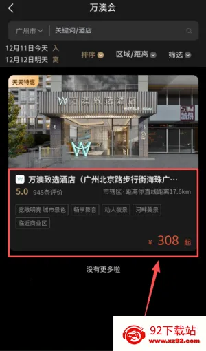 万澳会最新手机版 万澳会最新手机版