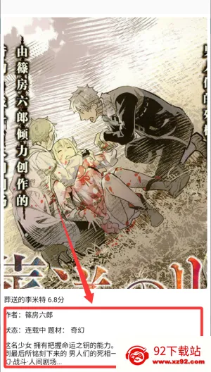 五一漫画2026官方最新版本 五一漫画2026官方最新版本