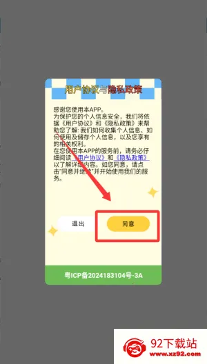 五一漫画2026官方最新版本 五一漫画2026官方最新版本
