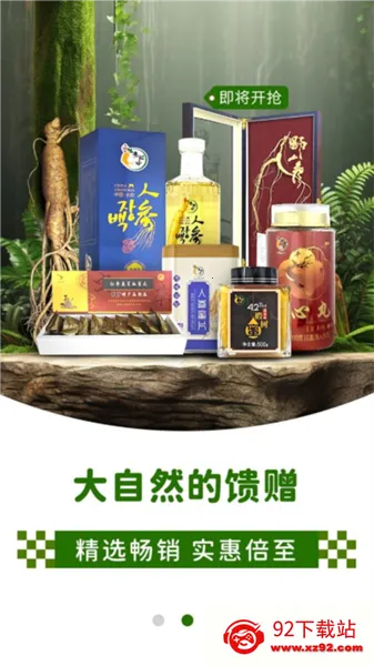 长生益(健康购物商城) 长生益(健康购物商城)