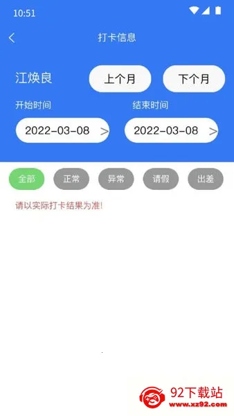��Աͨ2026�ٷ����°汾3.6.84v3.6.84 ��Ѱ��ͼ