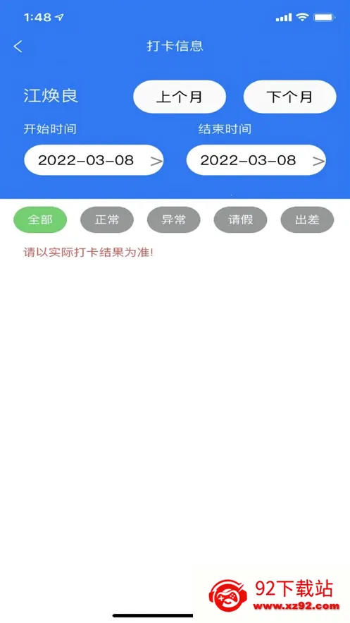 ��Աͨ2026�ٷ����°汾3.6.84v3.6.84 ��Ѱ��ͼ