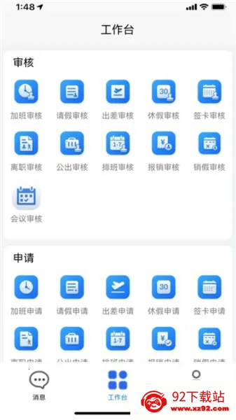 企员通2026官方最新版本 企员通2026官方最新版本