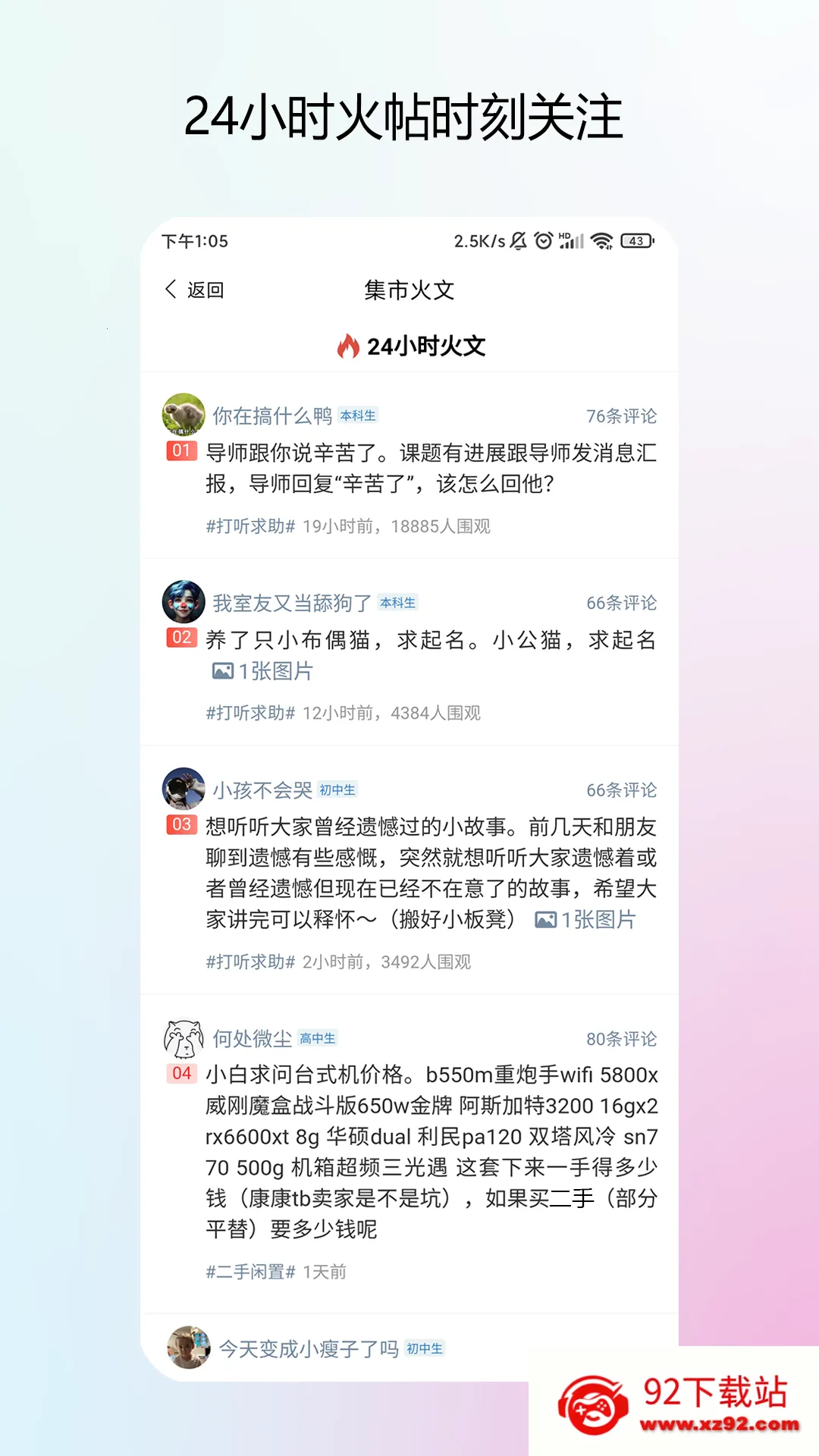 У԰����(��ѧ�����񹤾�)v2.4.2 �ٷ������ͼ