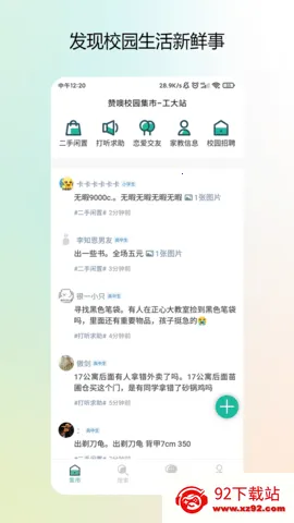 У԰����(��ѧ�����񹤾�)v2.4.2 �ٷ������ͼ