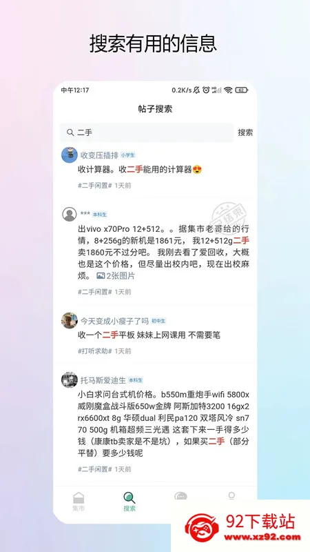 У԰����(��ѧ�����񹤾�)v2.4.2 �ٷ������ͼ