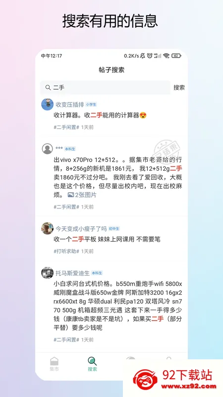 У԰����(��ѧ�����񹤾�)v2.4.2 �ٷ������ͼ