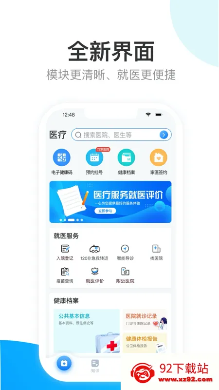 ������������ֻ���V1.6.19_build_98 �ٷ������ͼ