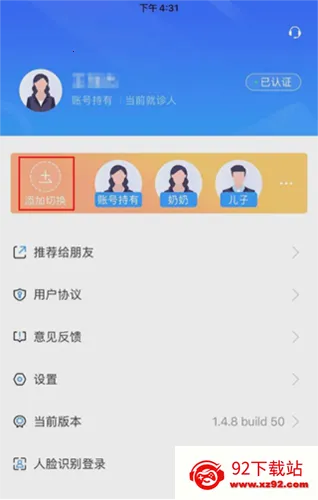 健康天津最新手机版 健康天津最新手机版