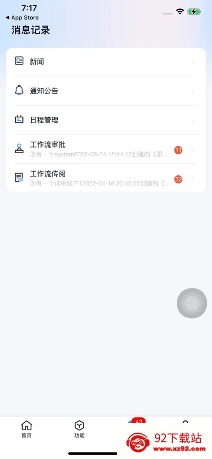 ��ѶM62026�ٷ�����v3.4.5 ��׿���ͼ