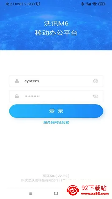 ��ѶM62026�ٷ�����v3.4.5 ��׿���ͼ