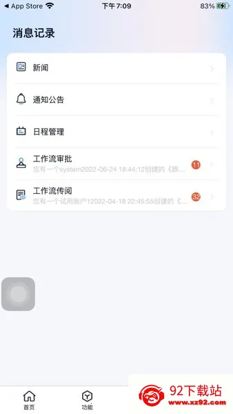 ��ѶM62026�ٷ�����v3.4.5 ��׿���ͼ
