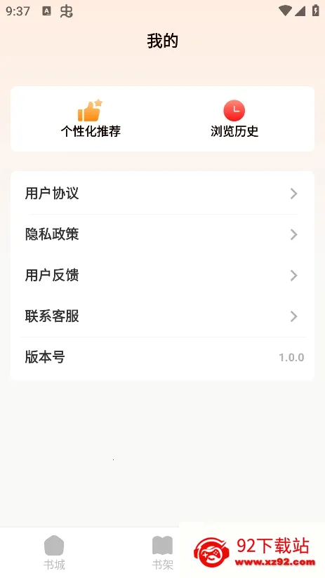 ��ˬ����2026���°汾v1.0.6 ��Ѱ��ͼ