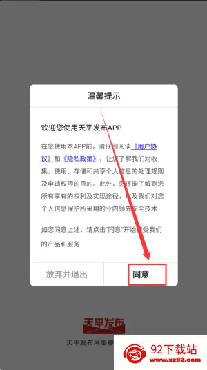 中国法院网2026下载安装 中国法院网2026下载安装
