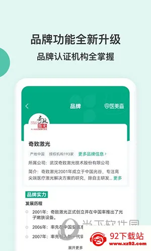 医美查(医美服务平台) 医美查(医美服务平台)