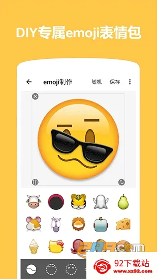 Emoji������ͼ2026���°汾v1.4.60 �ٷ������ͼ