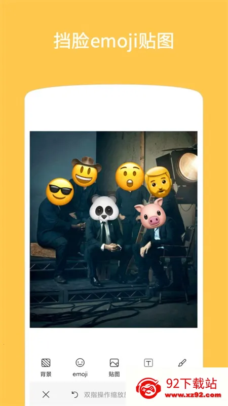 Emoji������ͼ2026���°汾v1.4.60 �ٷ������ͼ