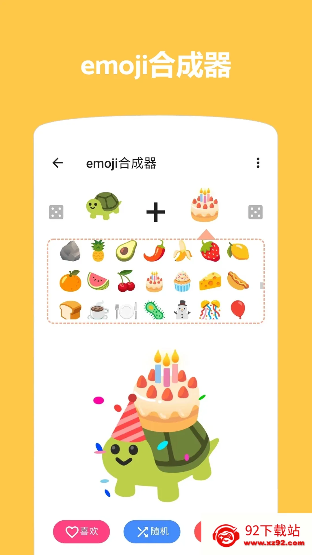 Emoji������ͼ2026���°汾v1.4.60 �ٷ������ͼ