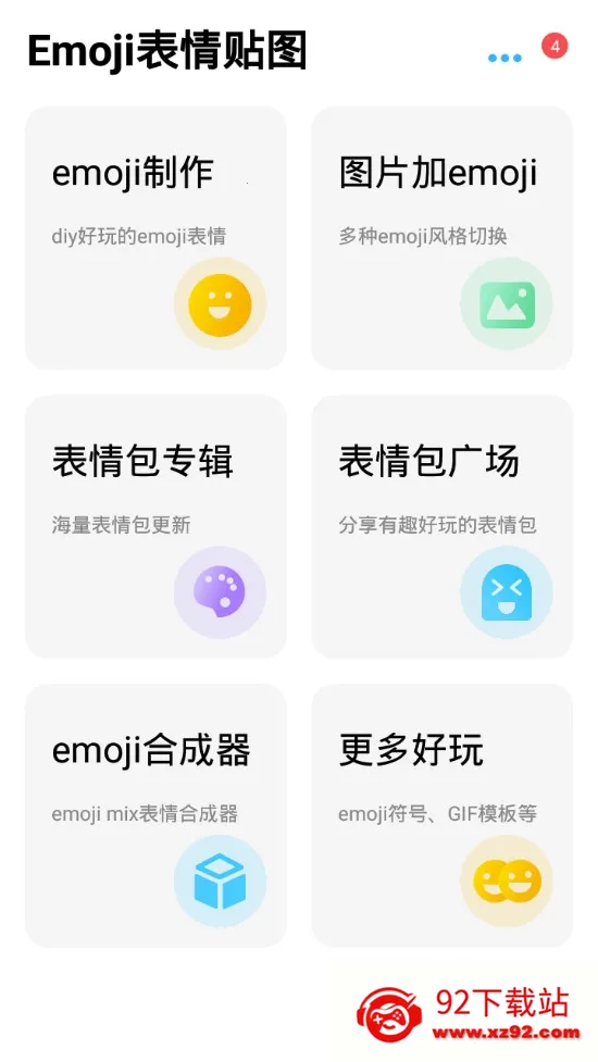 Emoji������ͼ2026���°汾