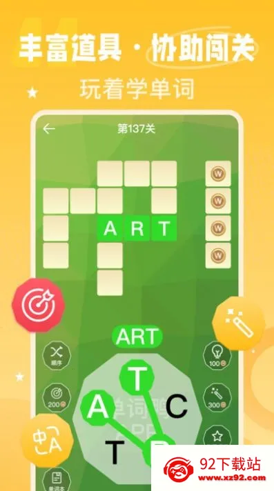 ����Ѽ(Ӣ��ѧϰ��Ϸ)v3.9.6 ��Ѱ��ͼ