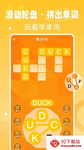 ����Ѽ(Ӣ��ѧϰ��Ϸ)v3.9.6 ��Ѱ��ͼ