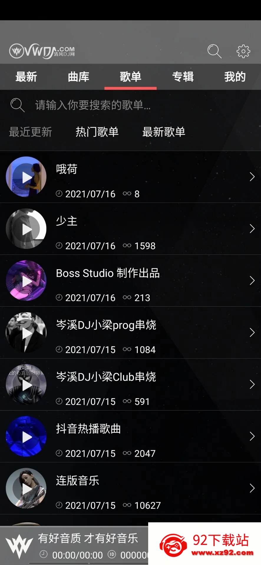 ���DJ(DJ���ֲ�����)v2.9.39 ��Ѱ��ͼ