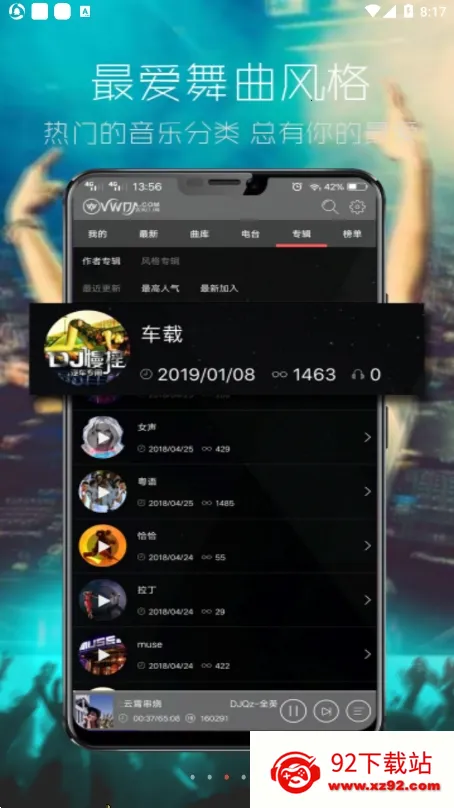 ���DJ(DJ���ֲ�����)v2.9.39 ��Ѱ��ͼ